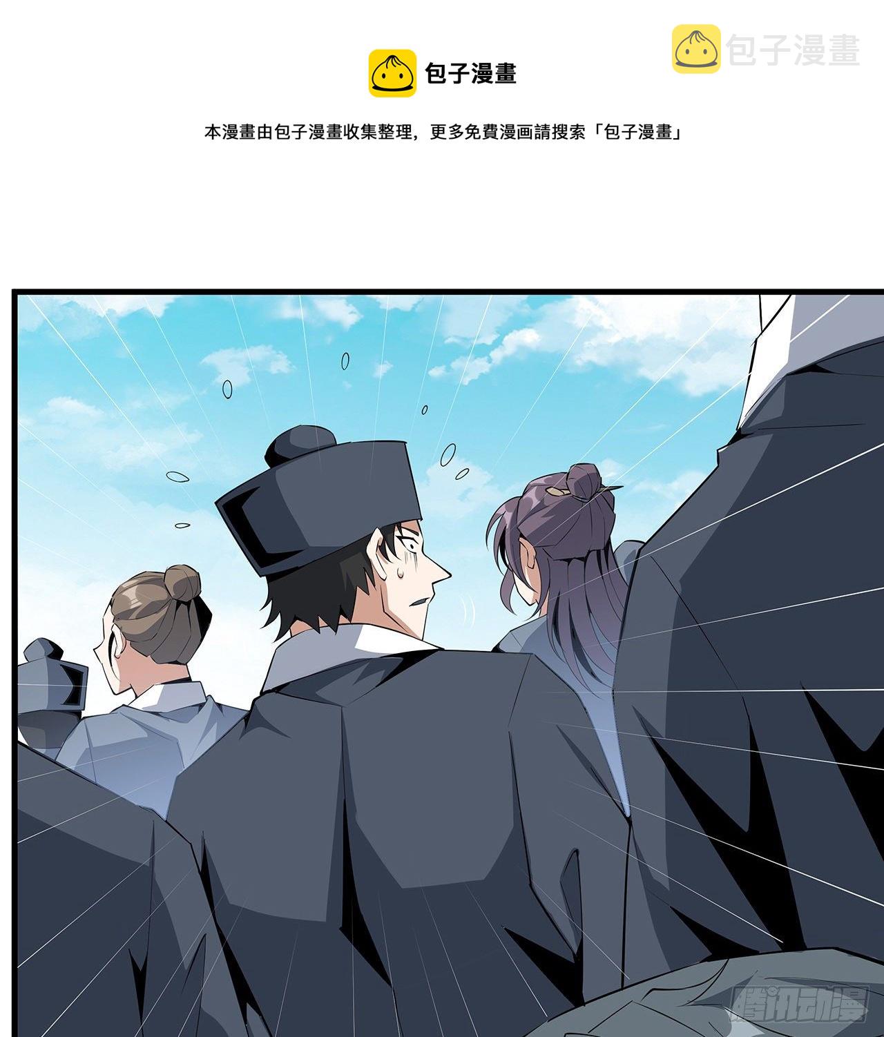 地球第一剑漫画免费观看奇漫屋漫画,69话 师姐请客1图