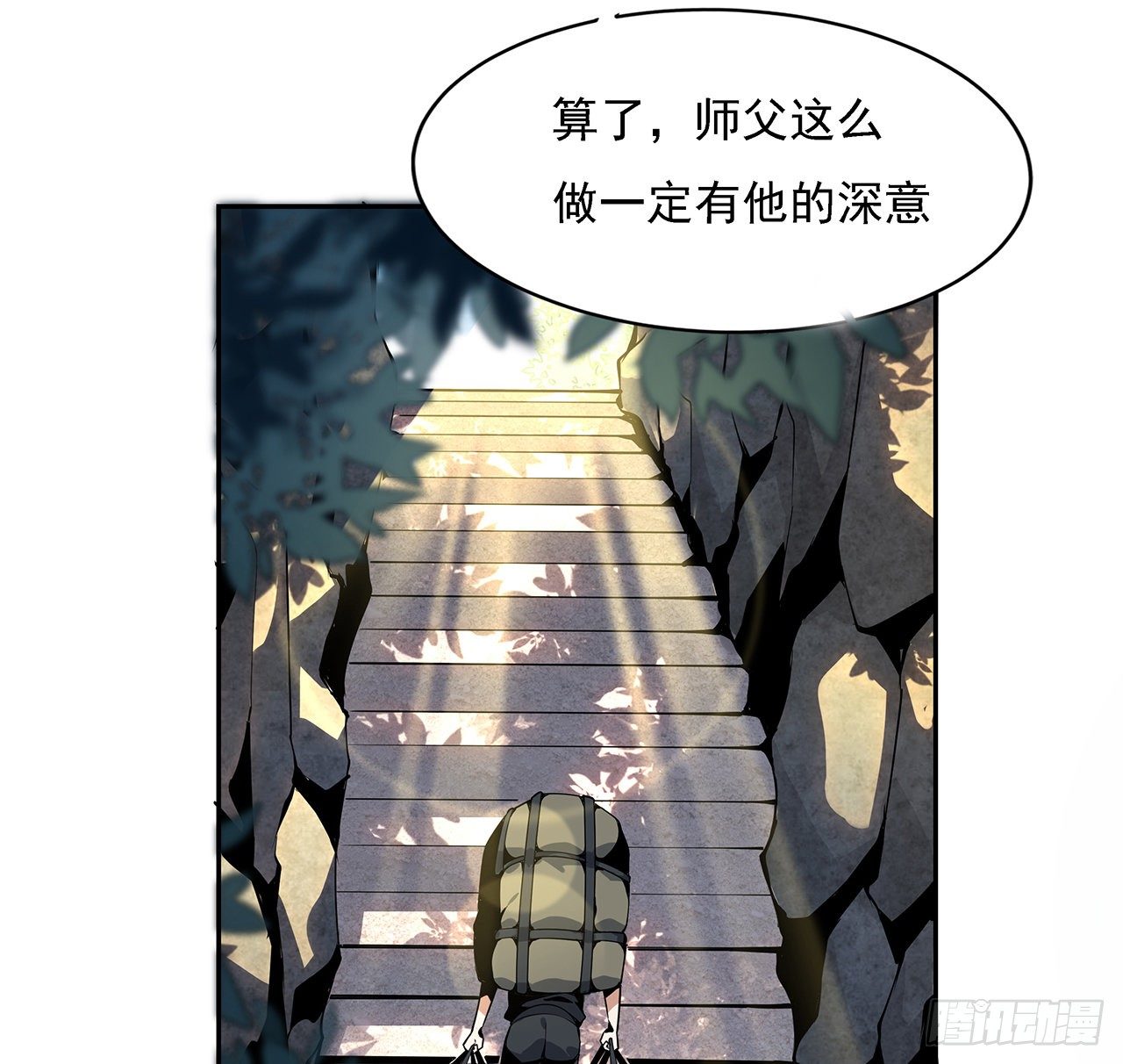 地球第一剑txt下载八零电子书漫画,3话 入门双重“福利”1图