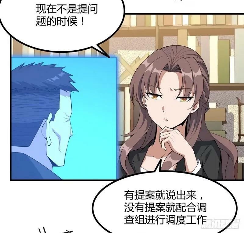 地球第一剑女主漫画,第215话 非语正在突破？2图