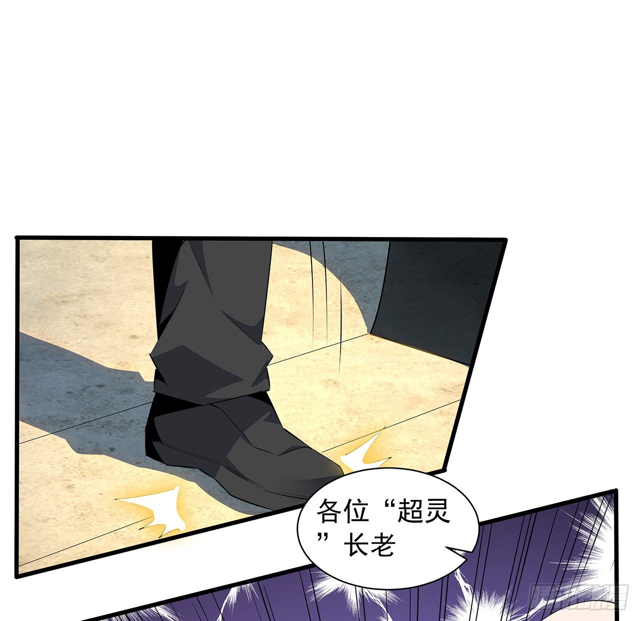 地球第一剑漫画免费观看下拉式六漫画漫画,32话 打架不带我2图