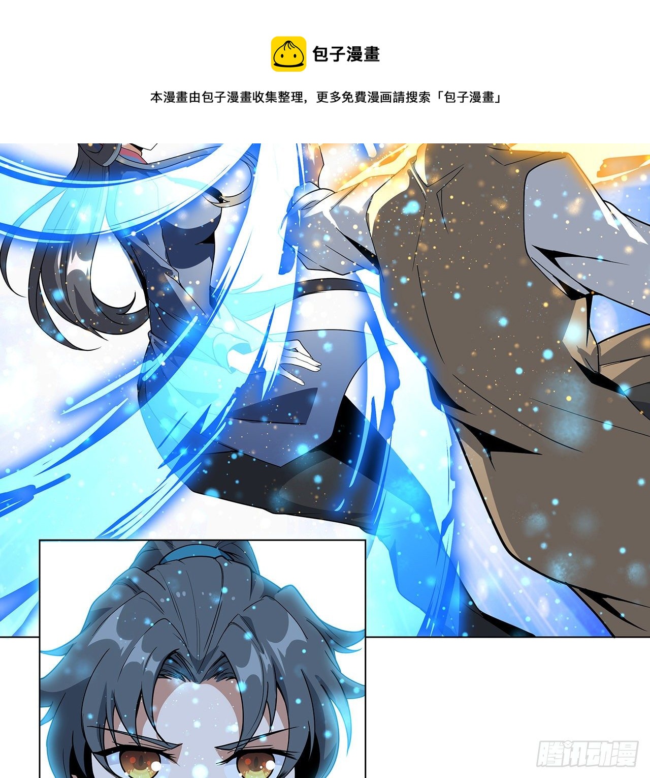 地球第一剑动漫漫画,72话 阴阳秘籍1图