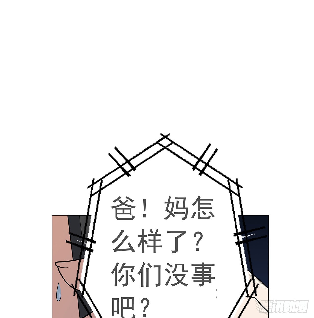 地球第一剑txt下载漫画,83话 仙子驾到2图