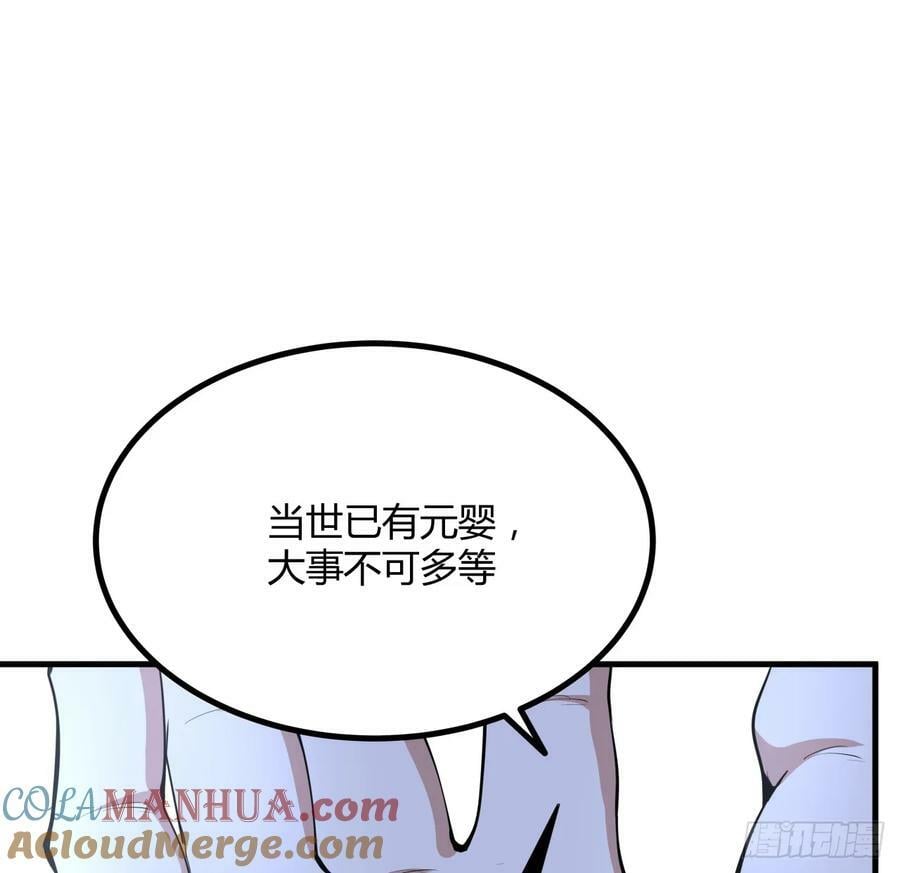 地球第一剑txt下载精校版漫画,203话 怀孕可怎么办？2图