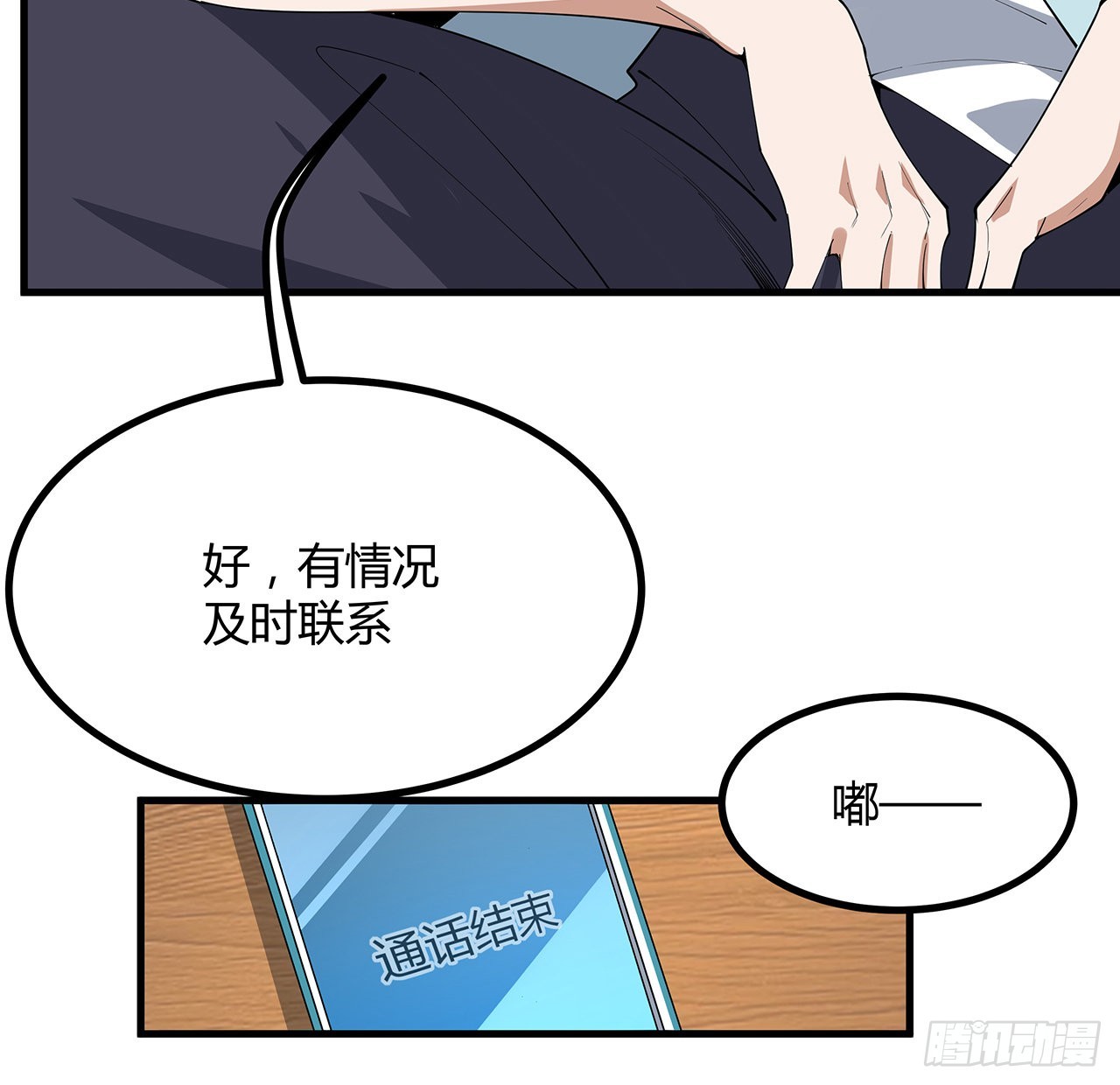 地球第一剑漫画免费漫画漫画,115话 鬼门关现世1图