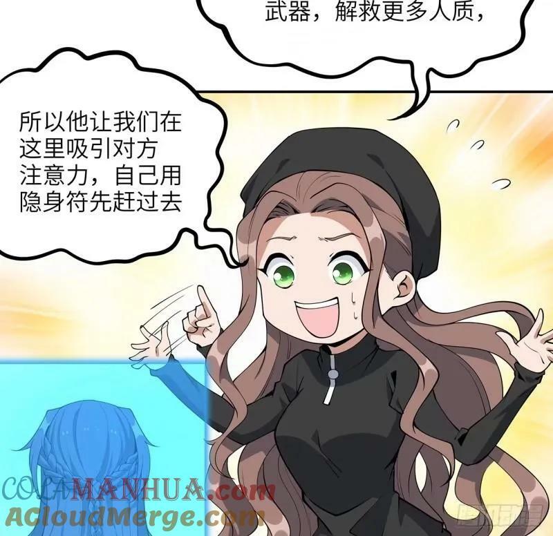 地球第一剑听书漫画,第216话 只求问心无愧2图