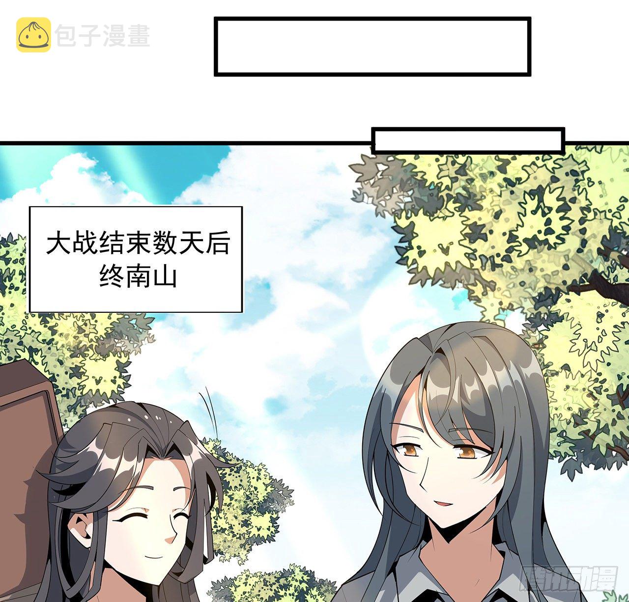 地球第一剑漫画免费观看奇漫屋漫画,79话 师兄你不行啊2图