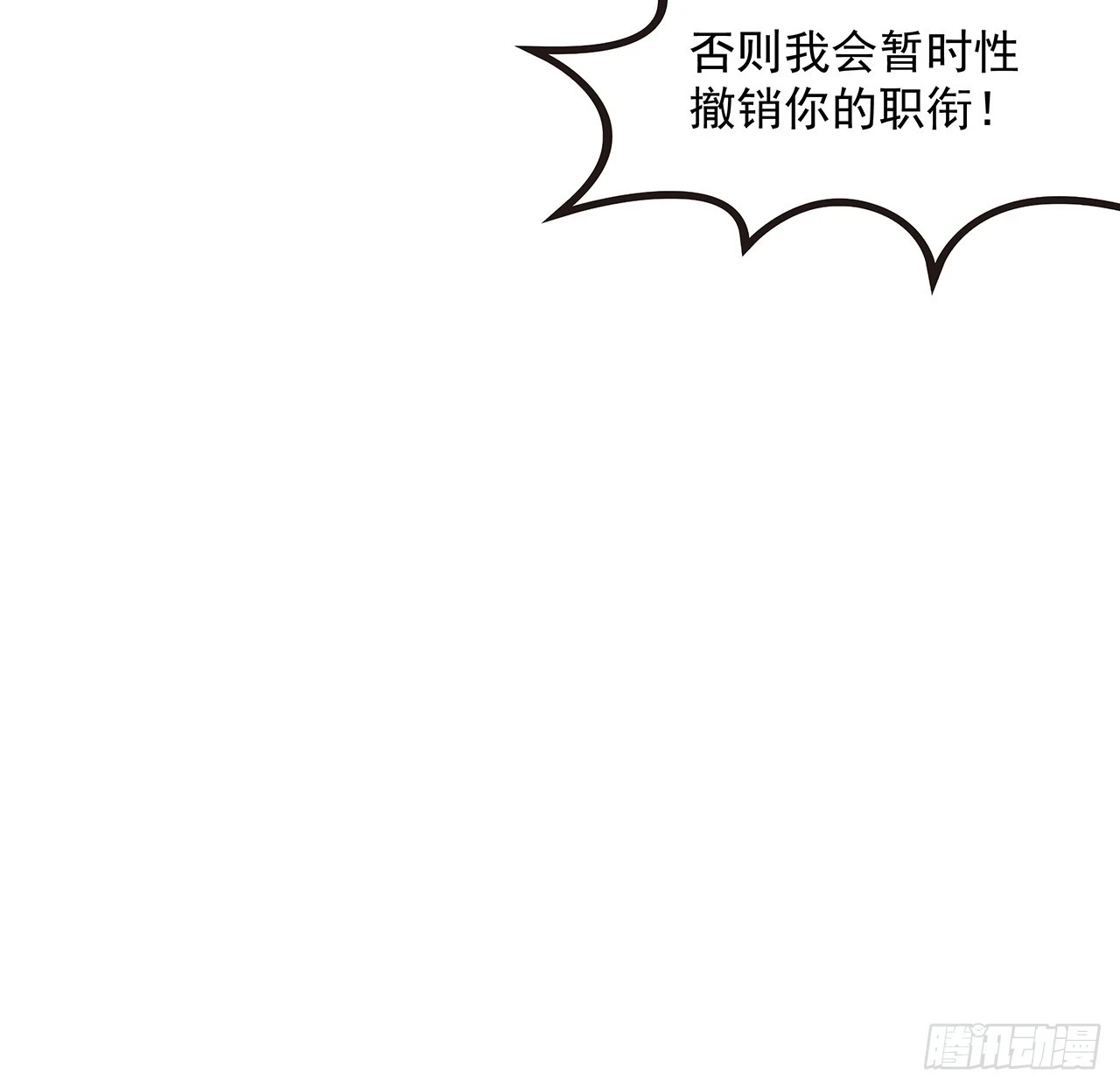 地球第一剑动漫全集免费观看漫画,180话 大姐捡的宝贝2图