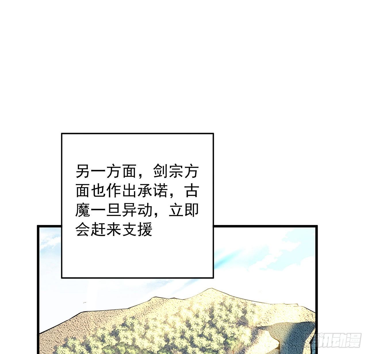 地球第一剑txt下载精校版漫画,62话 一不小心就圆满2图