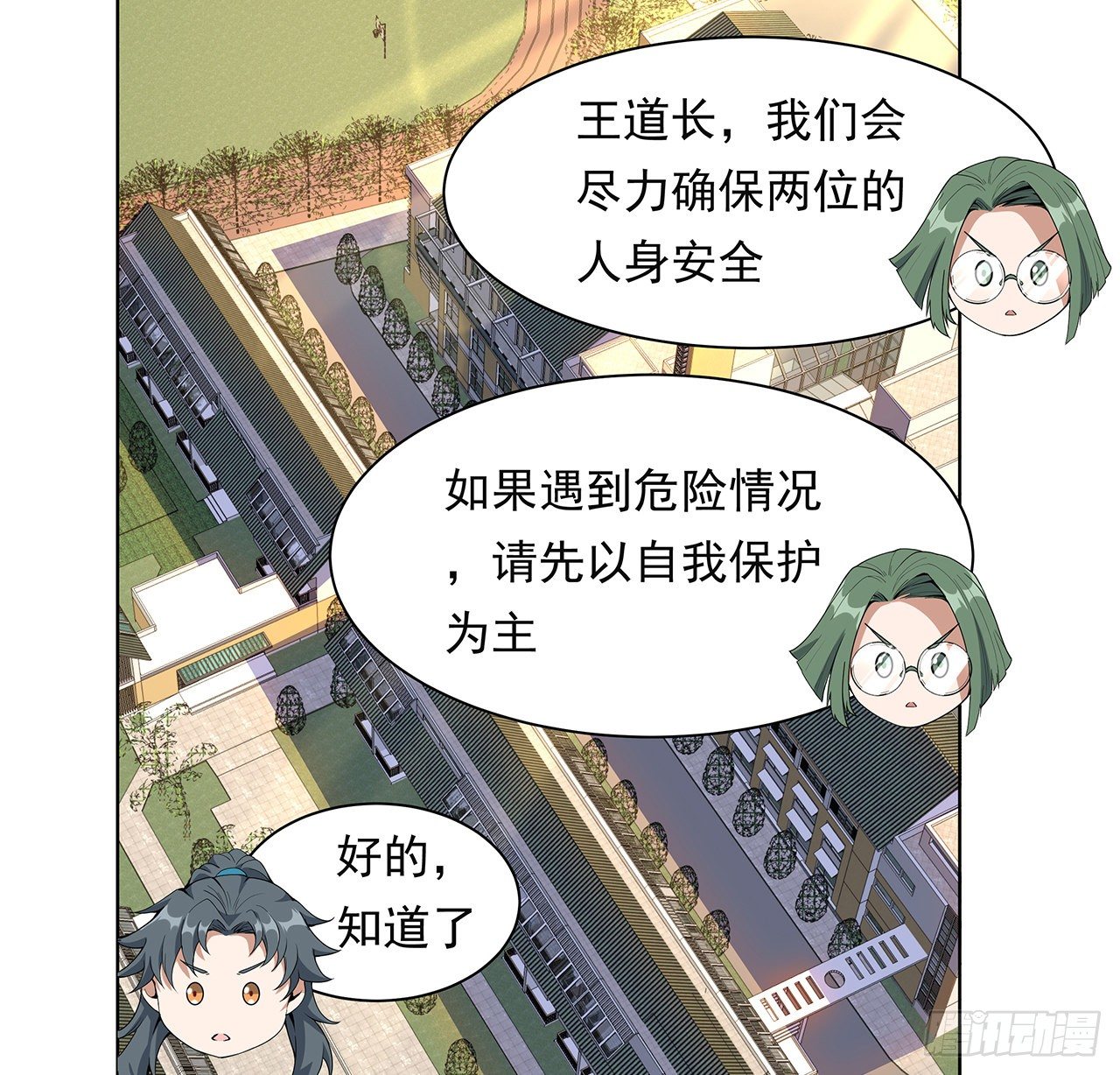 地球第一剑主角是谁的转世漫画,30话 来见见我女朋友1图