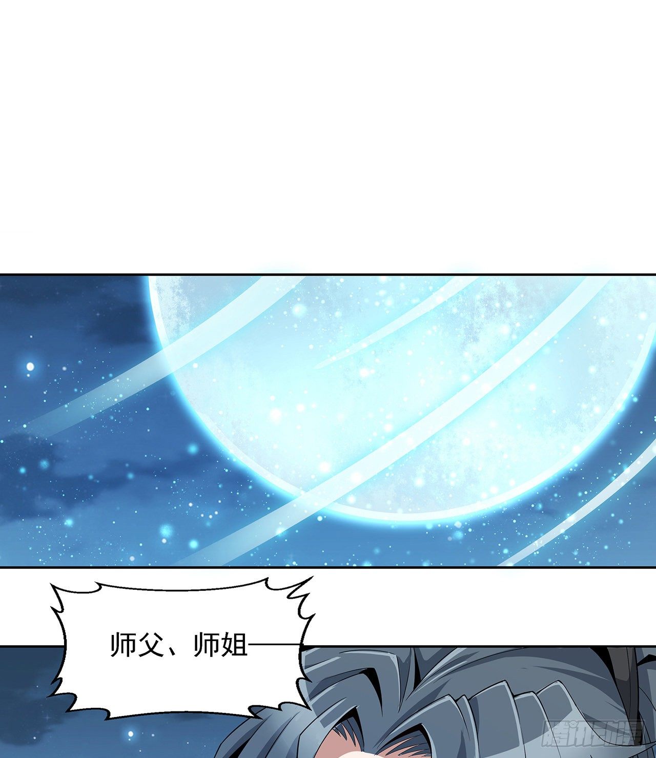 地球第一剑动漫漫画,7话 真正的修为2图