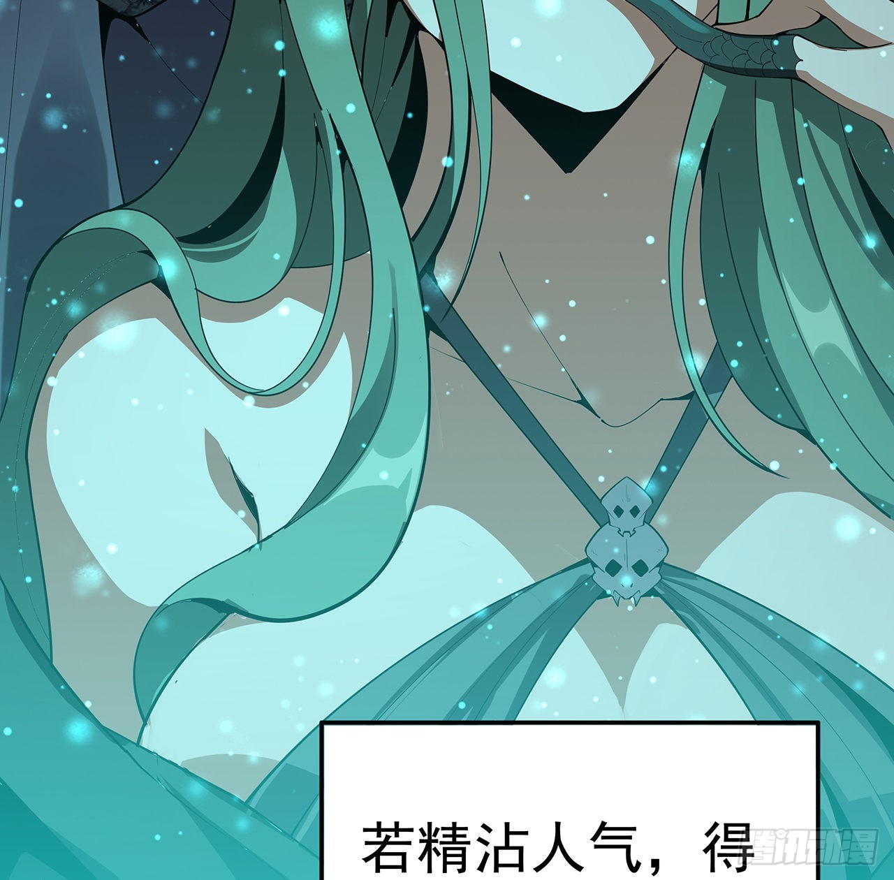 地球第一剑境界漫画,85话 呀屎啦你1图