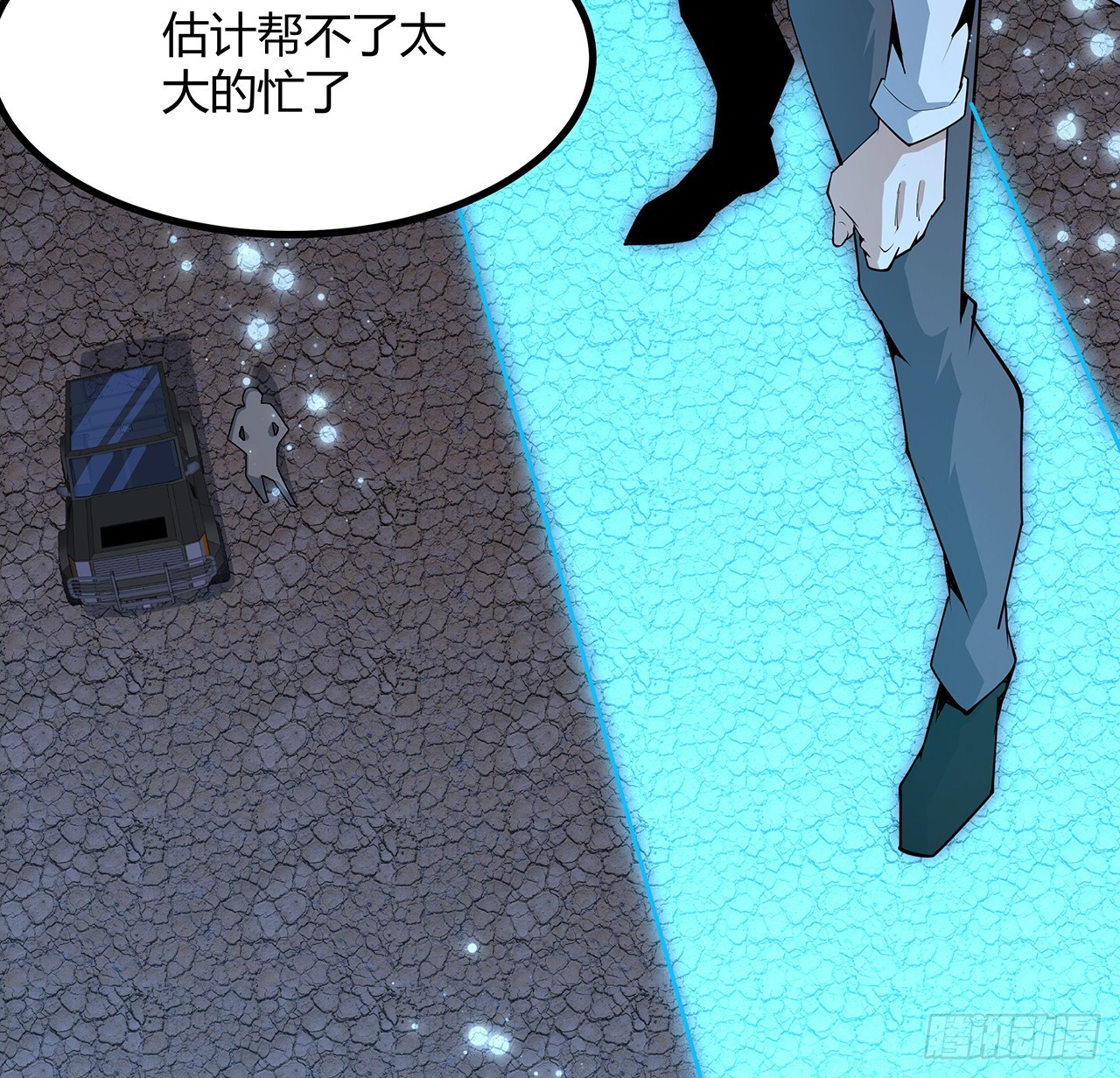 地球第一剑txt下载精校版漫画,130话 师姐的责任1图