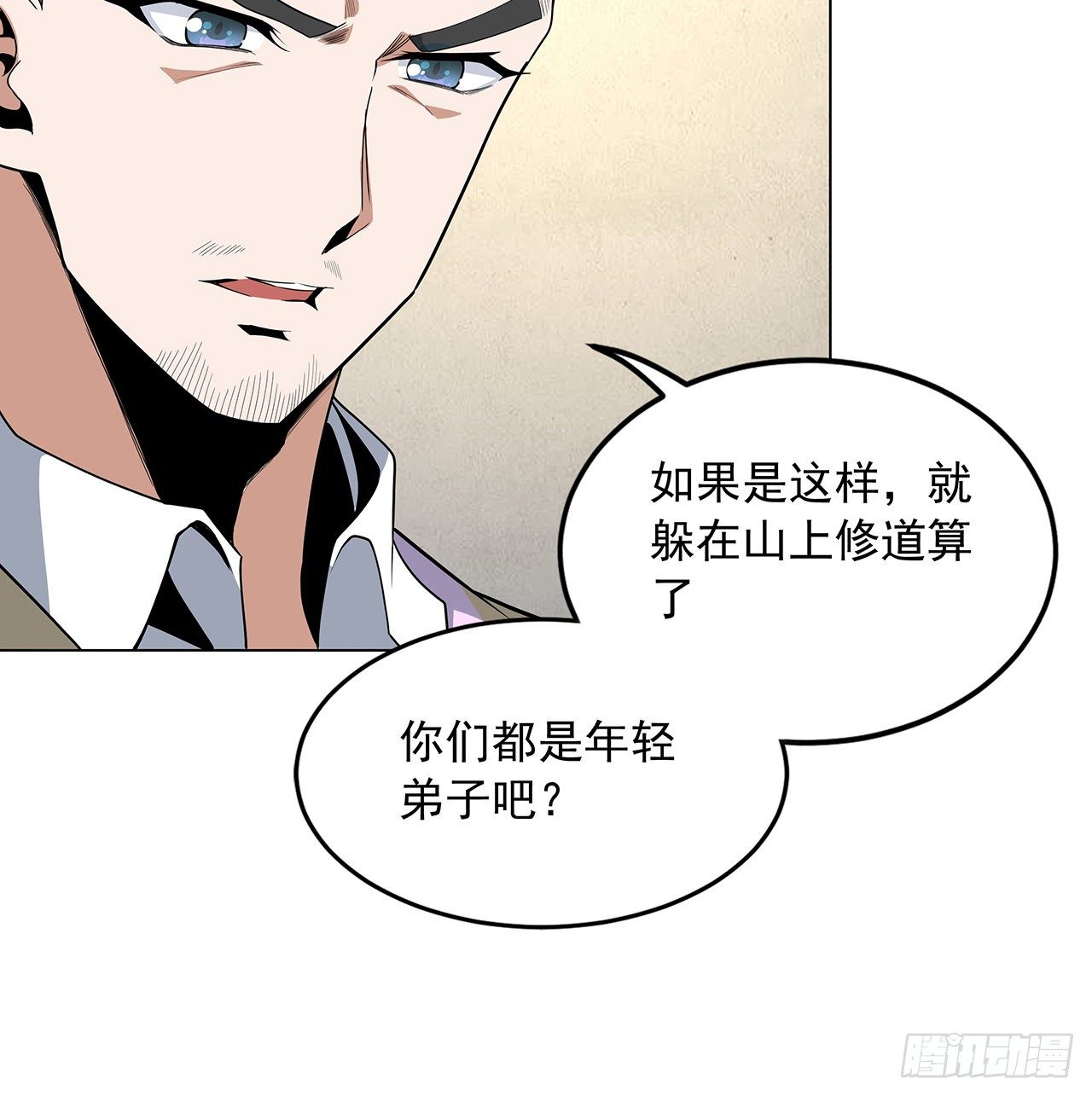 地球第一剑笔趣阁漫画,81话 地榜第一2图