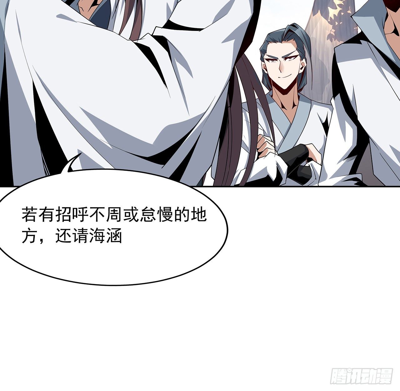 地球第一剑完整版漫画,10话 师姐惹事师弟负责2图