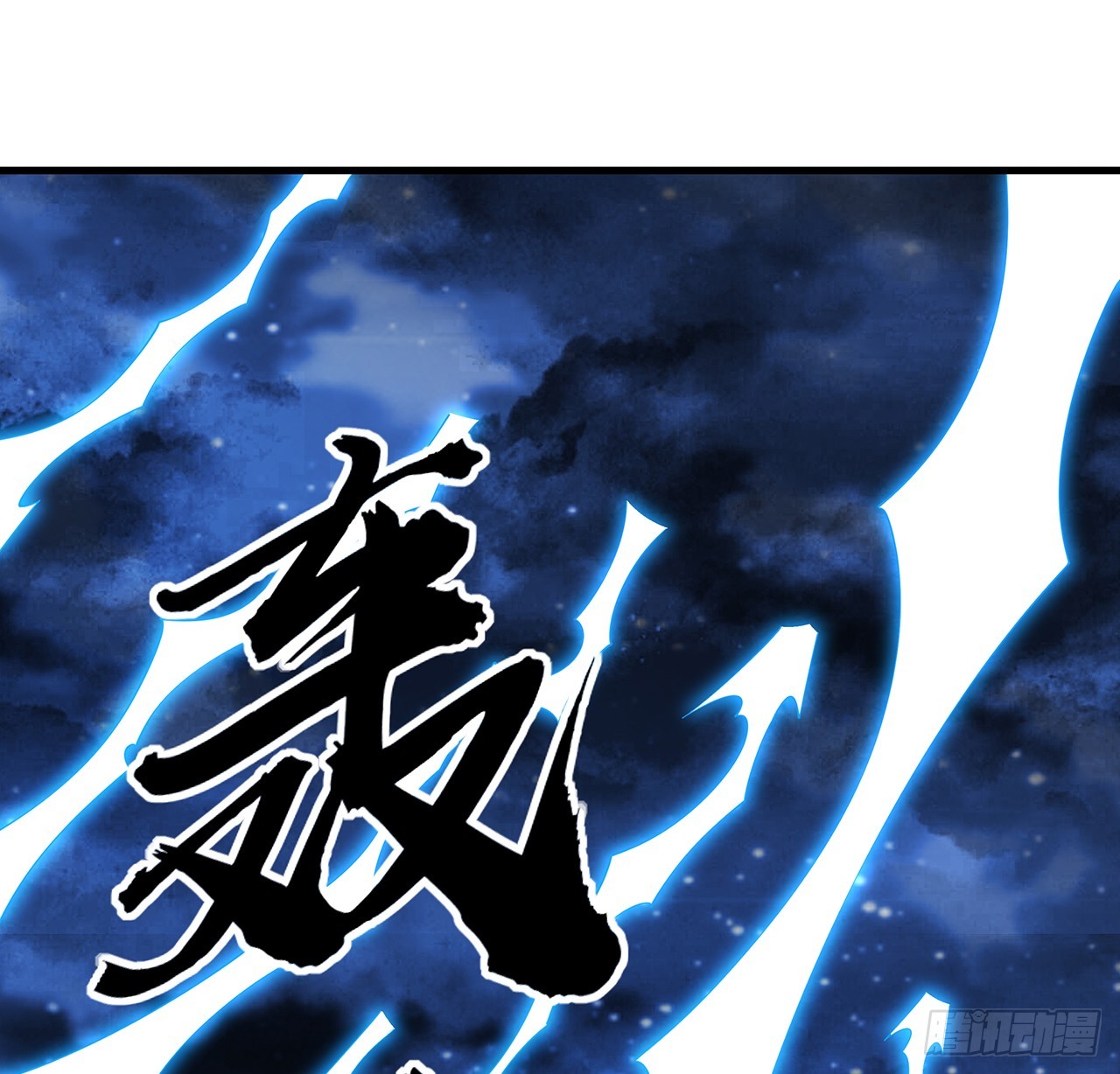 地球第一剑漫画,188话 好大儿变了啊2图
