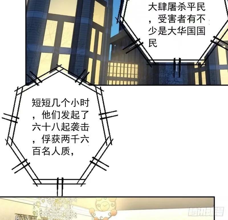 地球第一剑听书漫画,第214话 正义与黑暗的对决1图