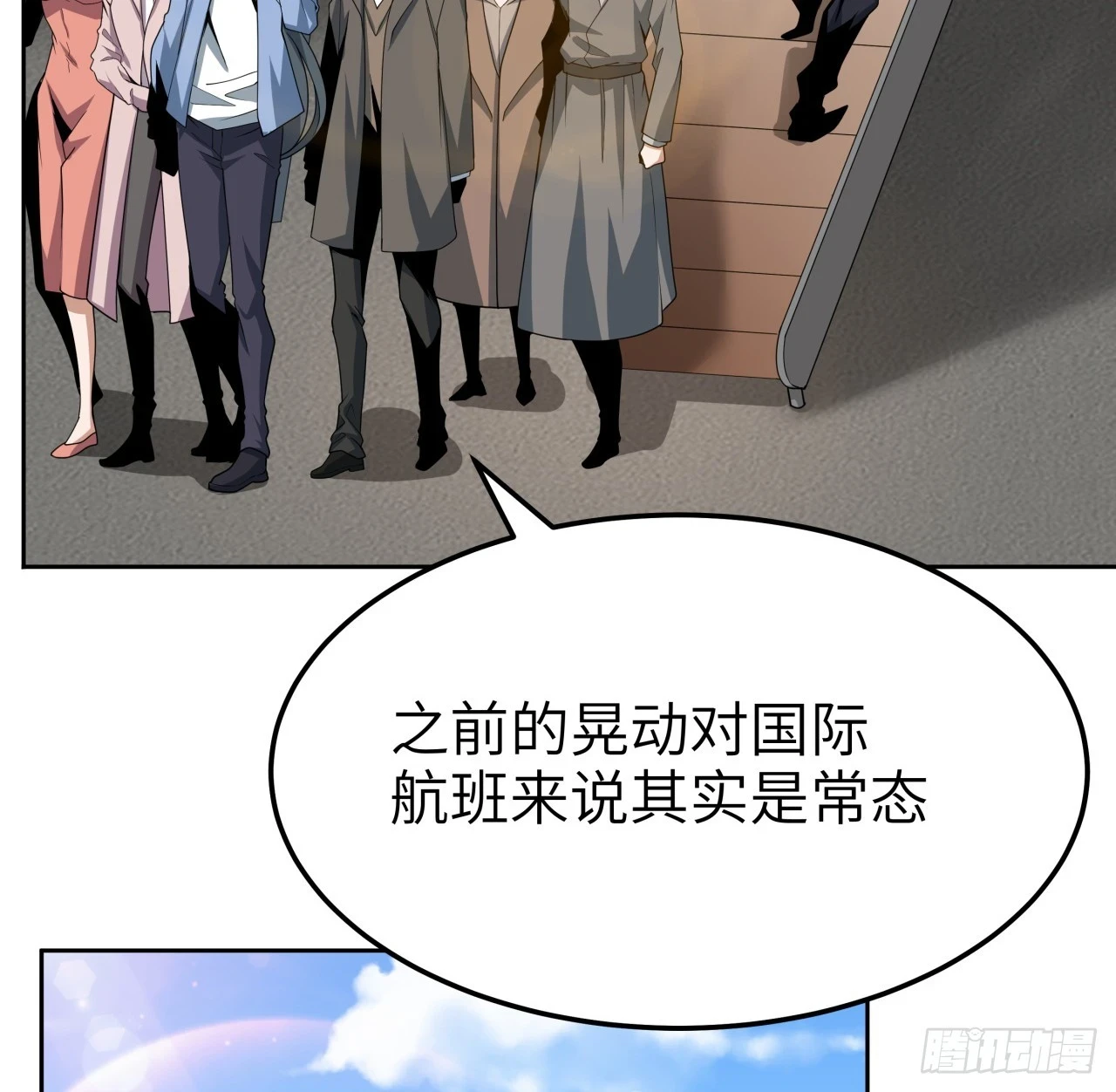 地球第一剑言归正传小说漫画,175话 最强嘴炮上线1图