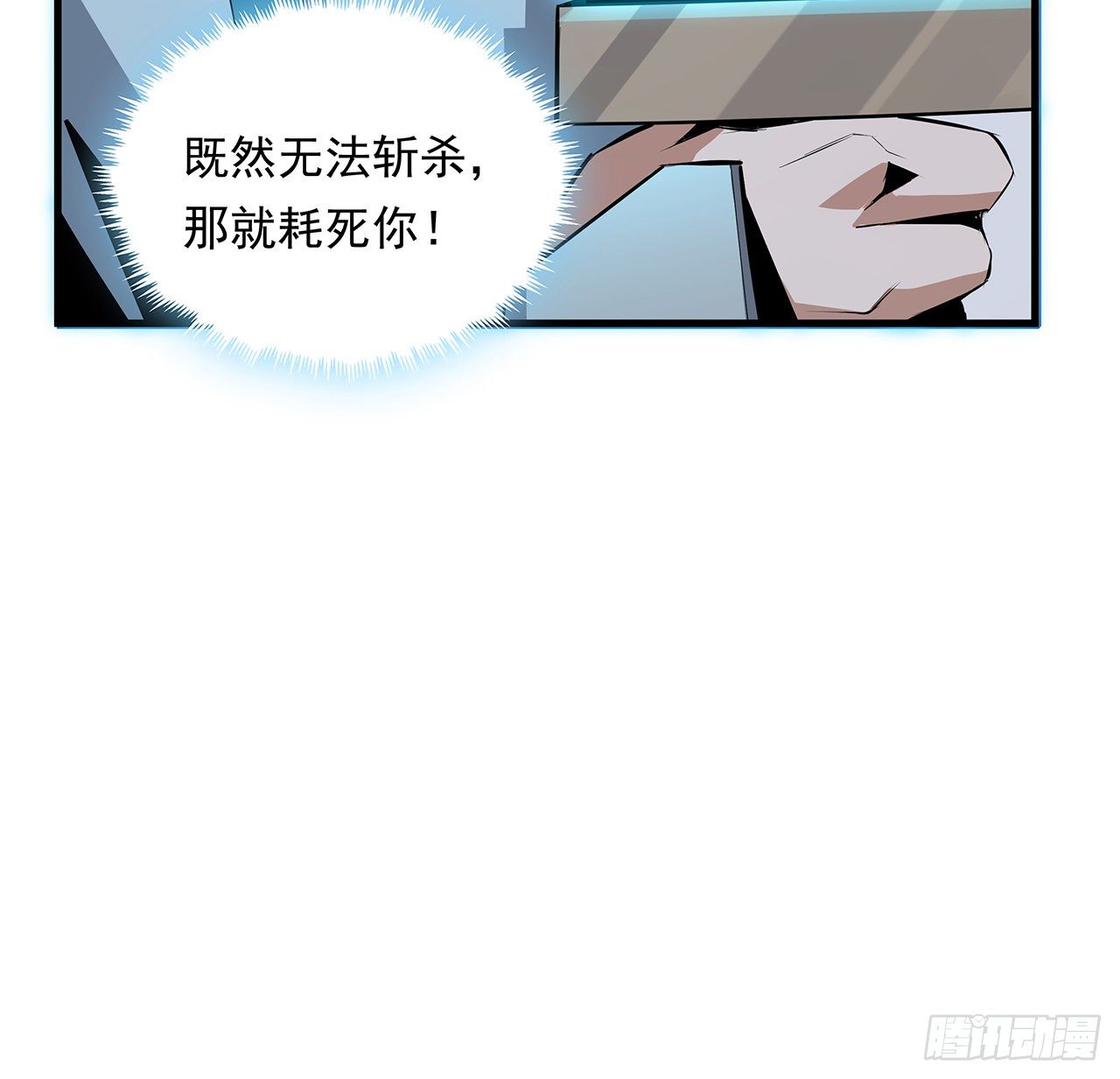 地球第一剑怎么停更了漫画,25话 当道士遇上警察2图