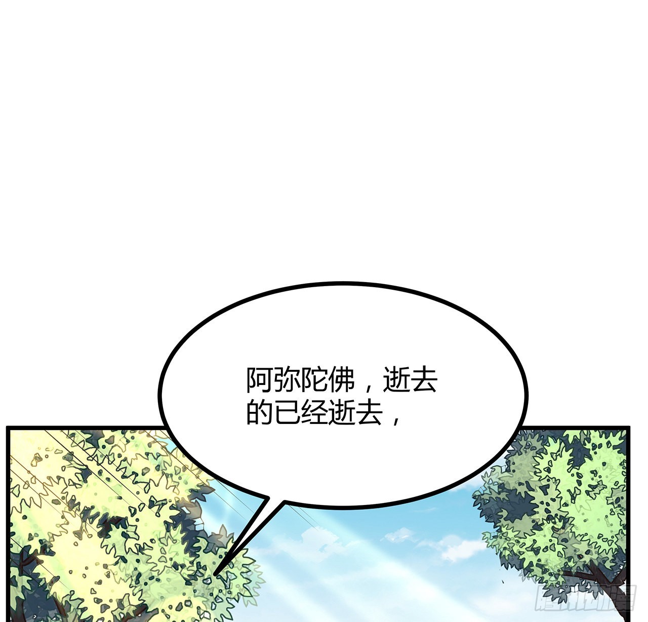 地球第一剑2漫画,147话 世间多一伤心人2图