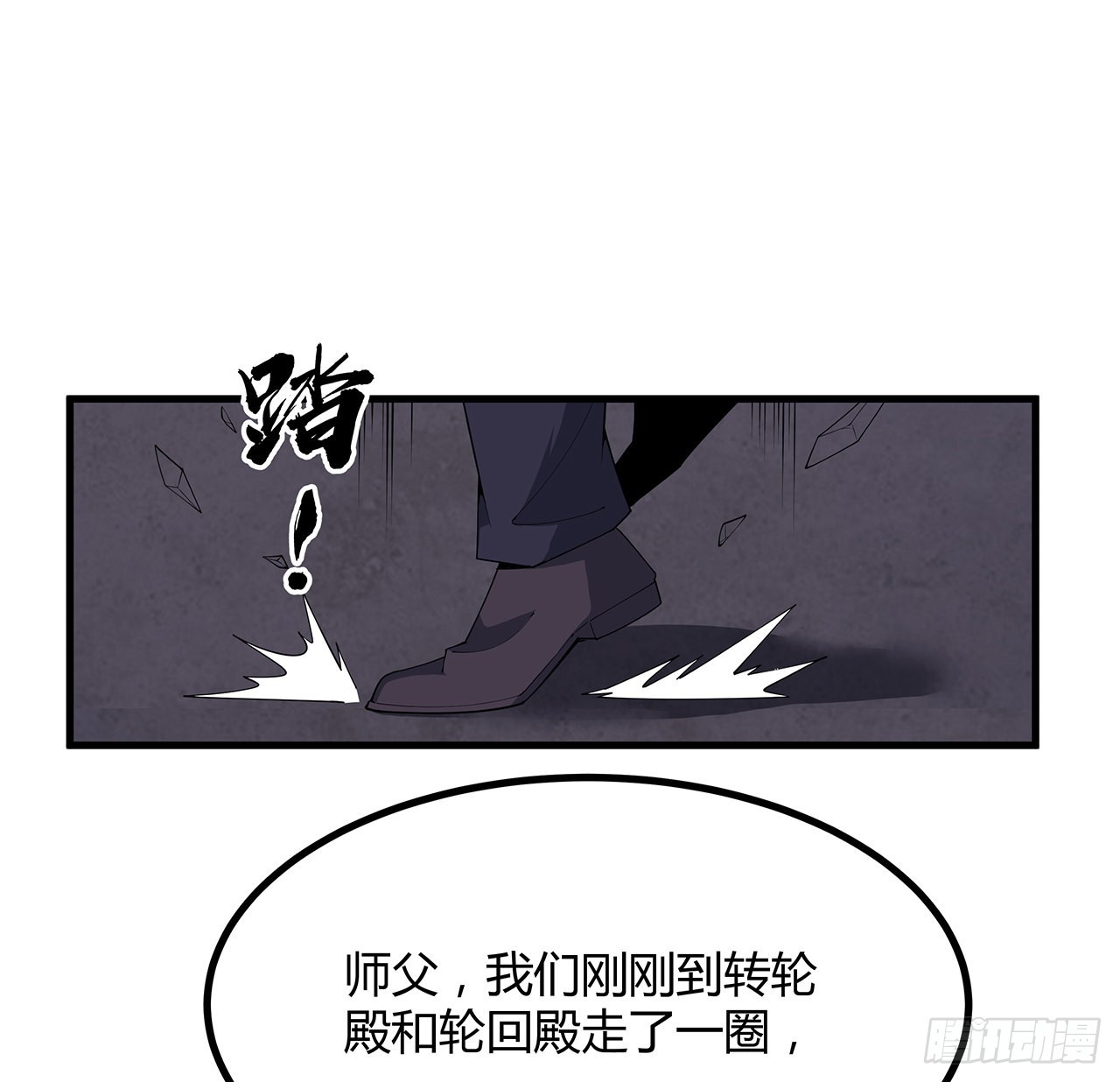 地球第一剑女主漫画,139话 唯执手中剑1图