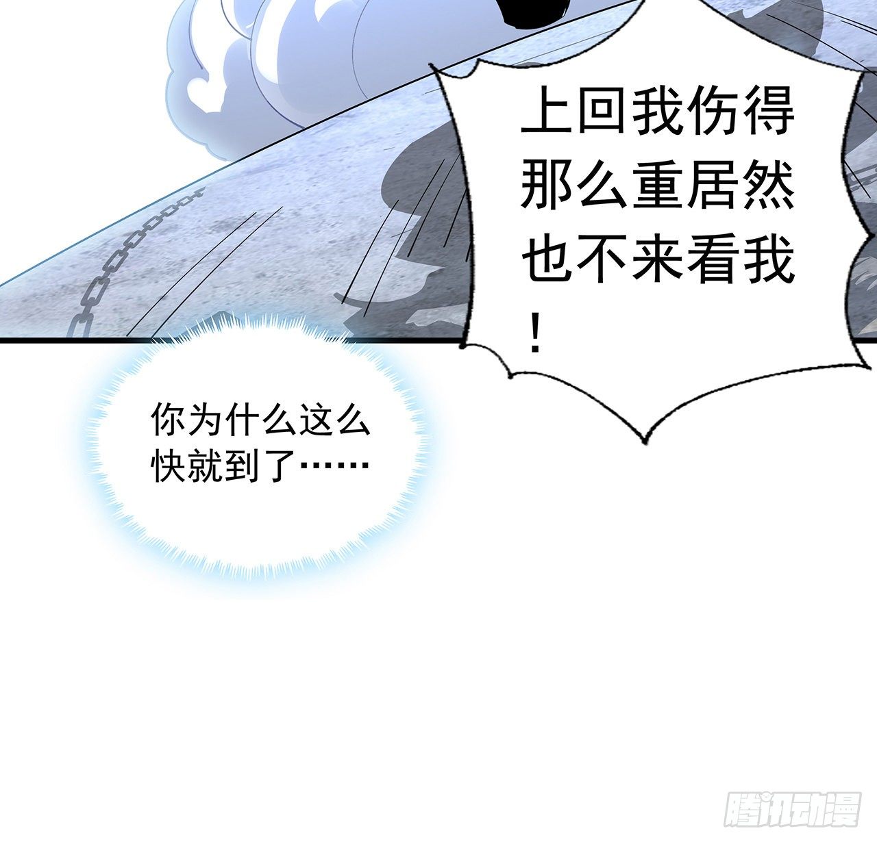 地球第一剑txt下载八零电子书漫画,71话 第一届仙道大会1图