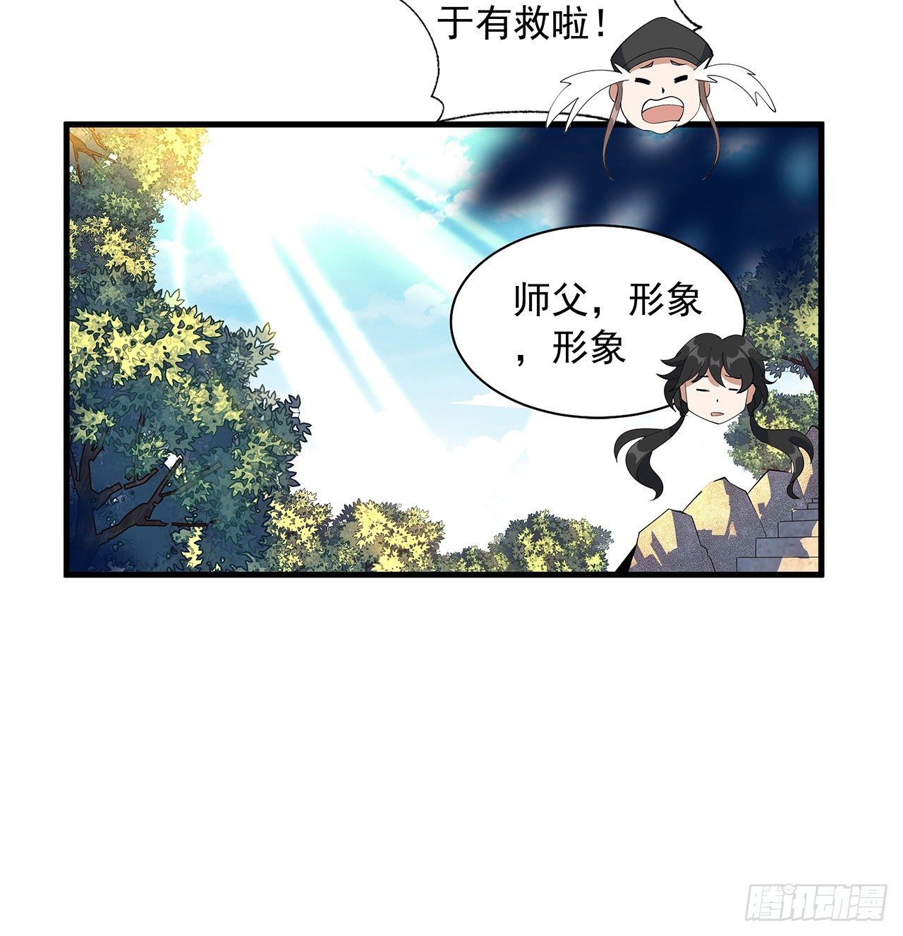 地球第一剑漫画免费观看奇漫屋漫画,60话 为何拔剑1图