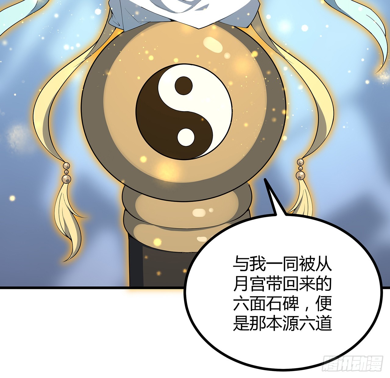 地球第一剑牧绾萱身份漫画,162话 速来，开战！2图