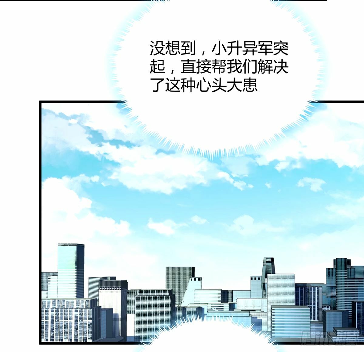 地球第一剑txt全文免费下载漫画,211话 谢大佬带飞1图