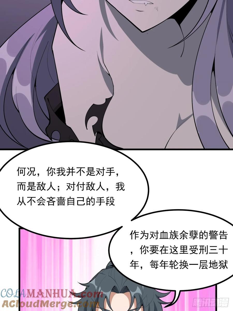 地球第一剑61-199漫画,242话1图