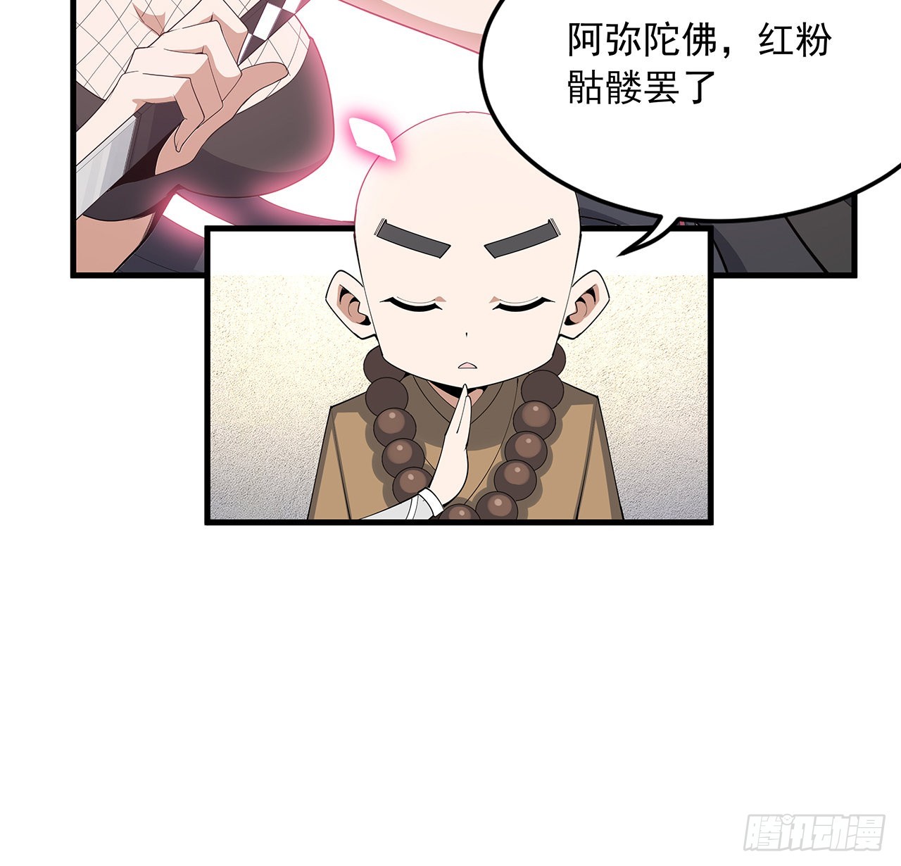 地球第一剑61-199漫画,91话 竟敢勾引师弟2图