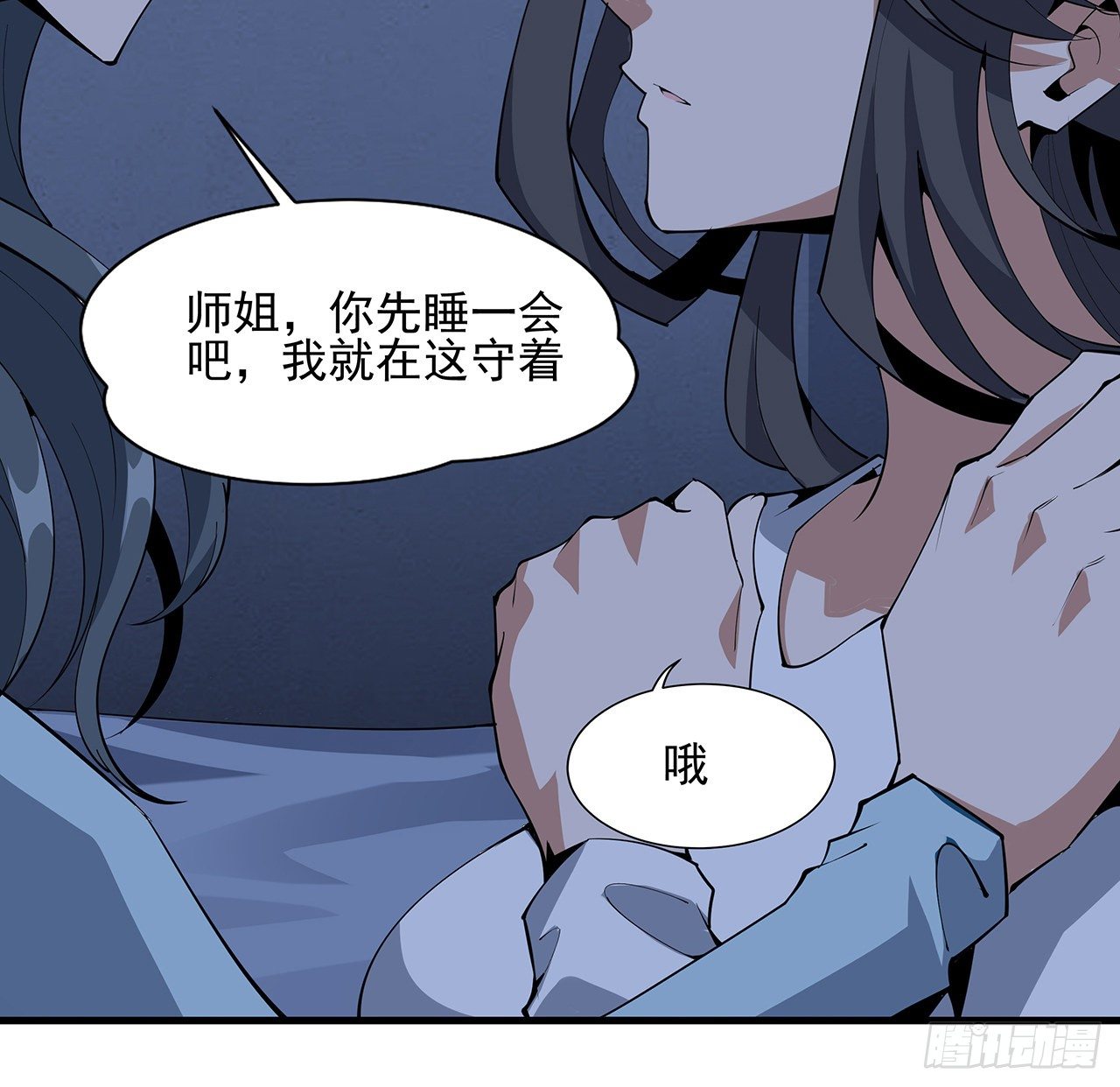 地球第一剑漫画免费观看奇漫屋漫画,82话 带师姐上天1图