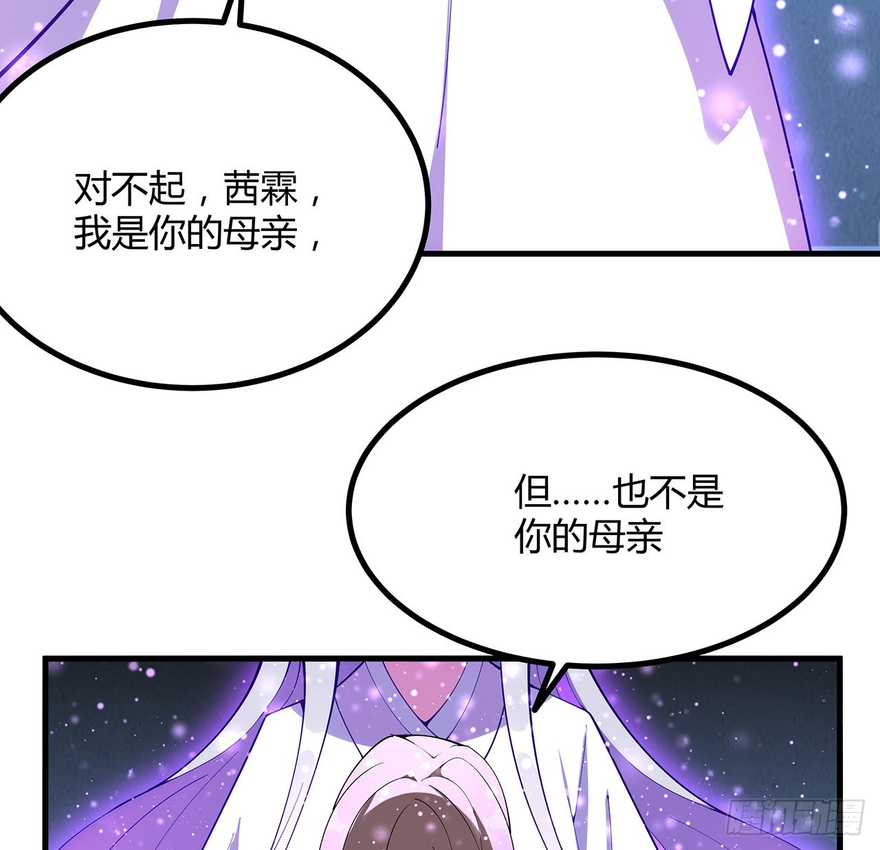 地球第一剑漫画下拉式六漫画漫画,143话 孟婆的觉醒2图