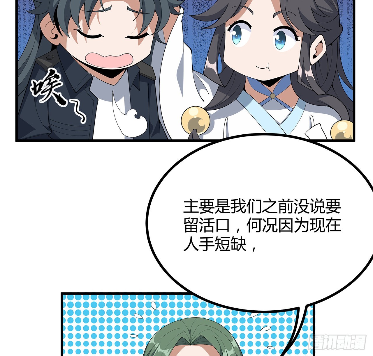 地球第一剑漫画免费下拉式六漫画漫画,97话 剑太快怎么办2图