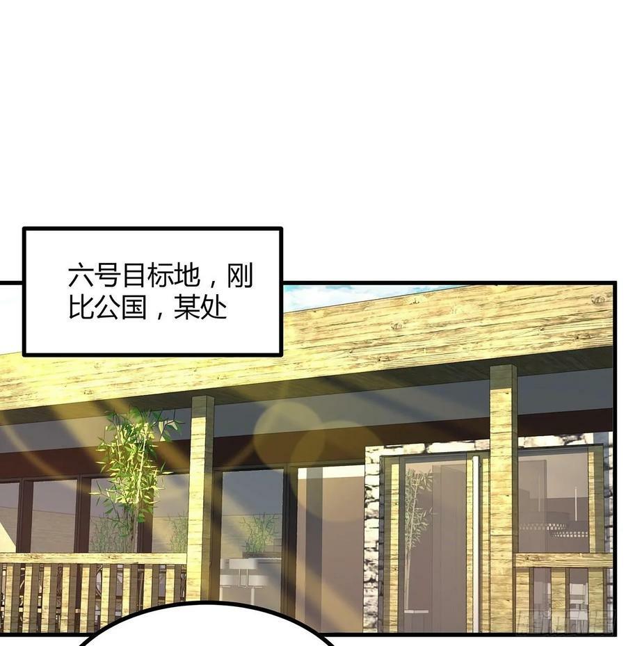 地球第一剑第一集漫画,208话 早点解决的理由2图