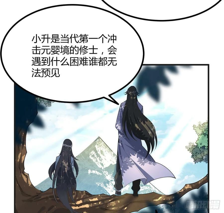 地球第一剑txt下载八零电子书漫画,200话 引发天劫1图