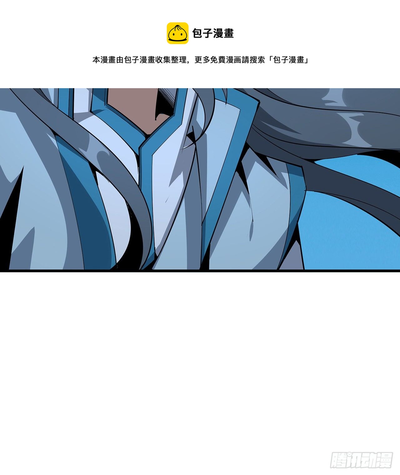 地球第一剑漫画,68话 武当有内鬼1图