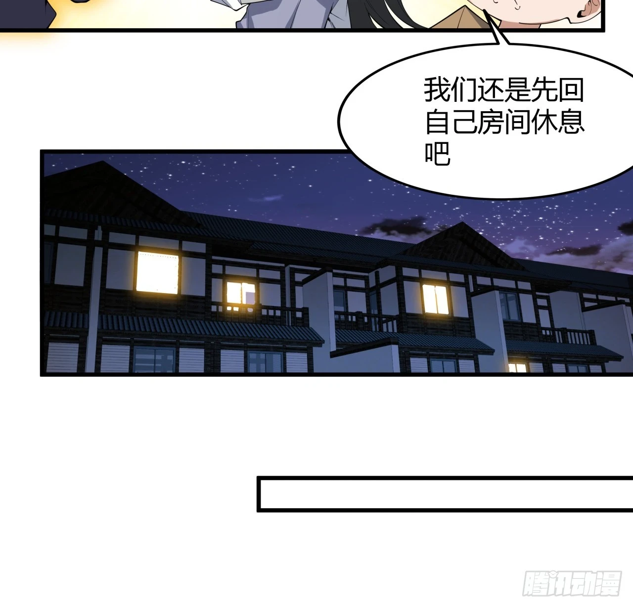 地球第一剑女主漫画,178话 师姐泳装？想看！1图