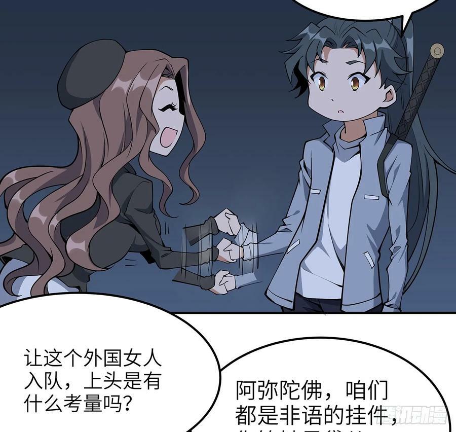 地球第一剑听书漫画,205话 离离原上草2图