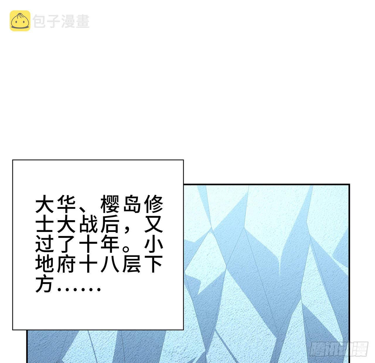 地球第一剑完整版漫画,154话 只剩彼此2图