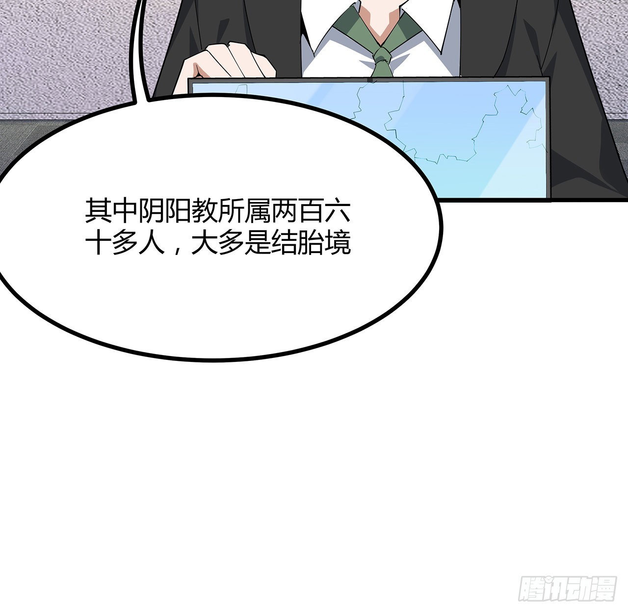 地球第一剑好看吗漫画,97话 剑太快怎么办2图