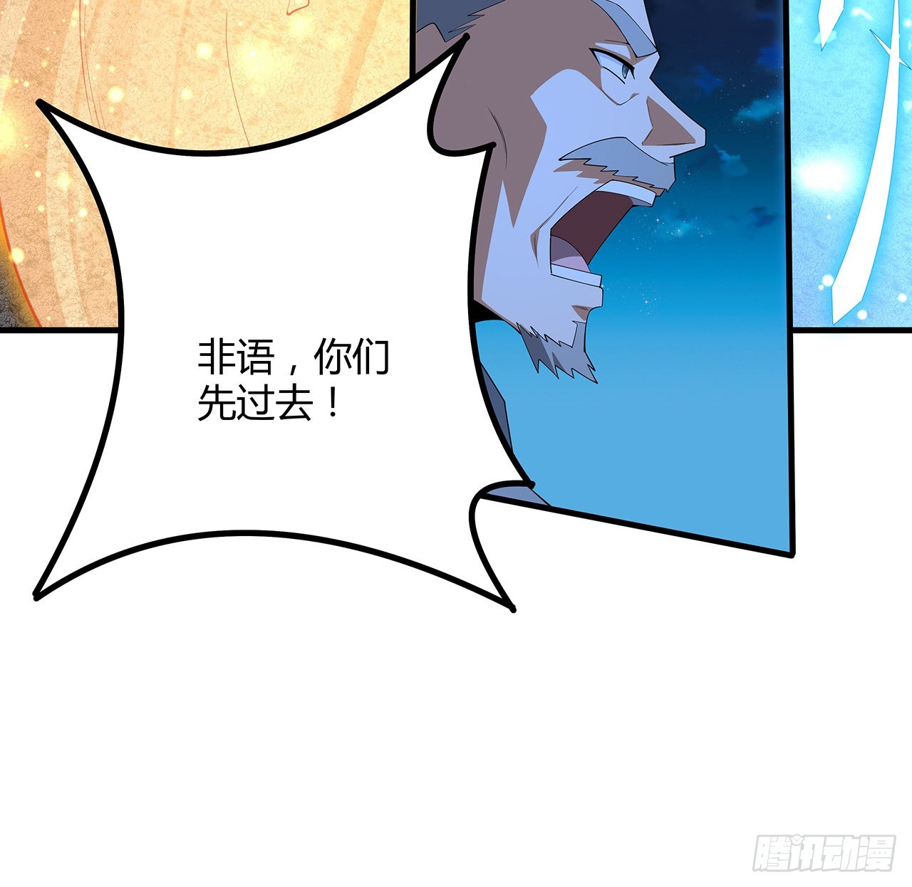 地球第一剑漫画免费观看下拉式六漫画漫画,100话 师傅也有偷师的一天2图