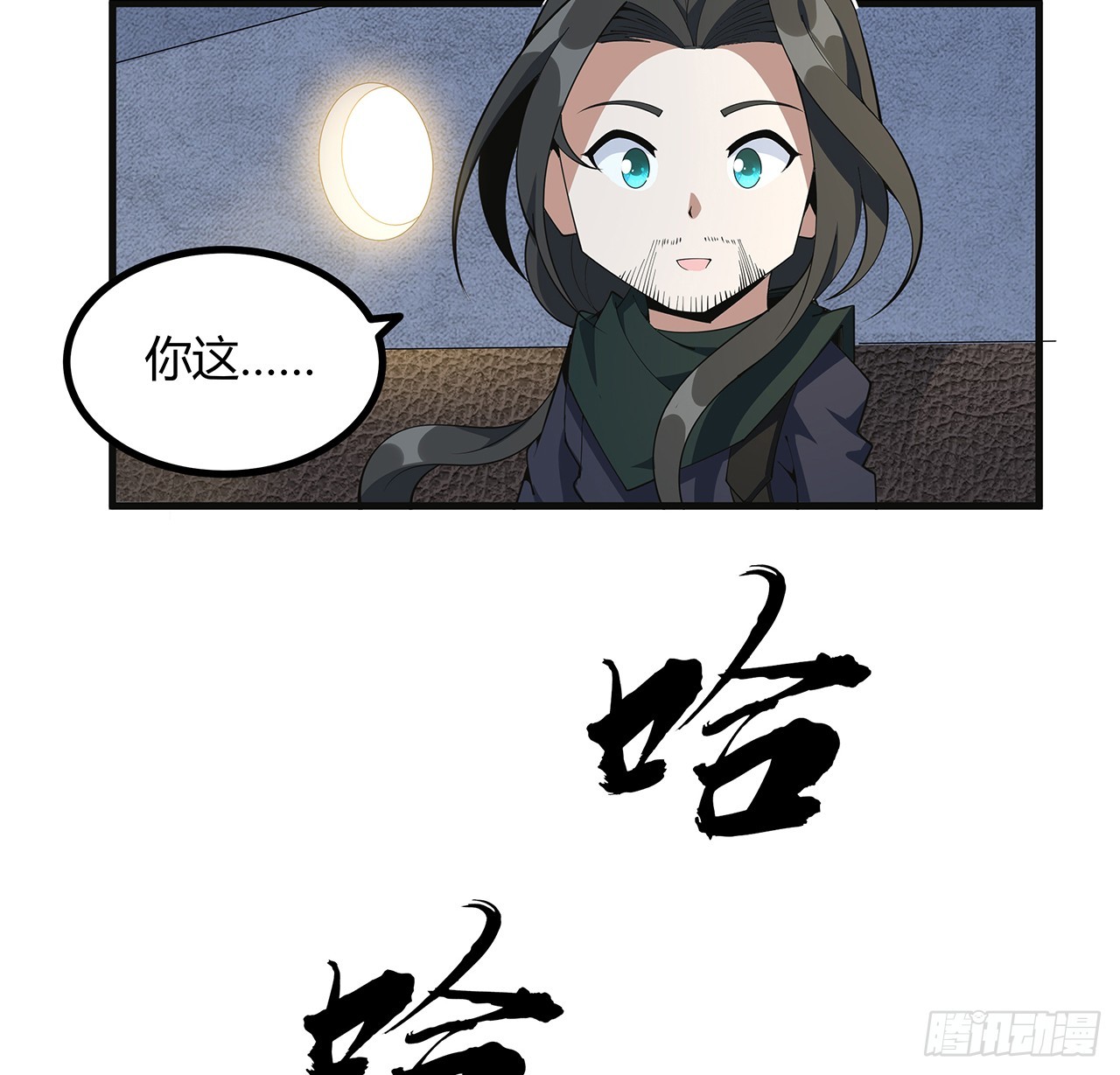 地球第一剑完整版漫画,156话 我可以追师姐么？2图