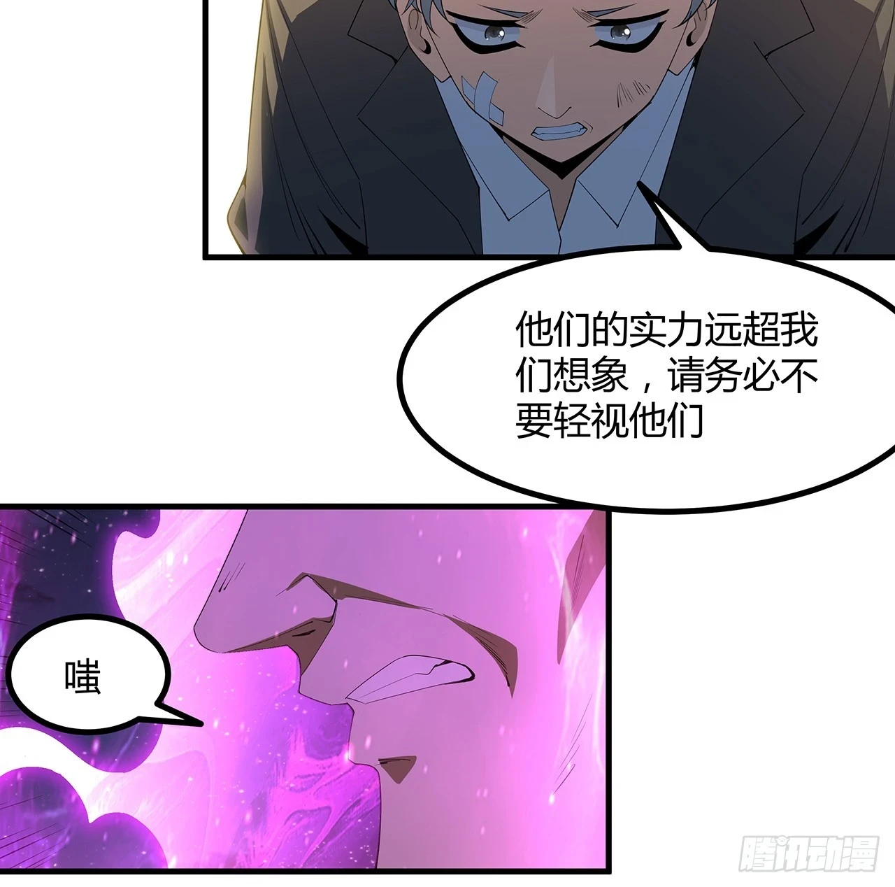 地球第一剑言归正传小说漫画,183话 可靠的师弟1图