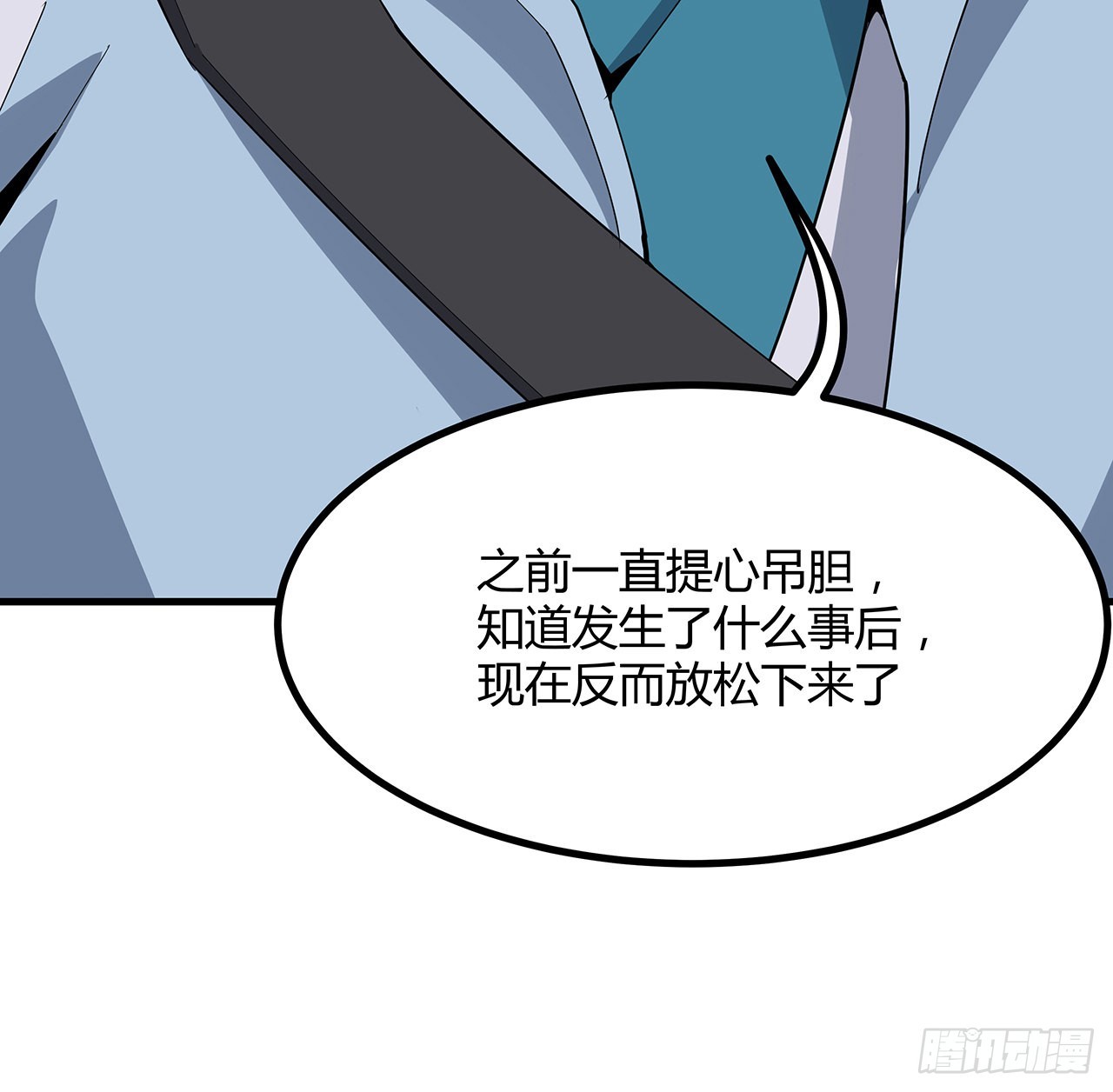 地球第一剑怎么停更了漫画,132话 终于要告白？2图