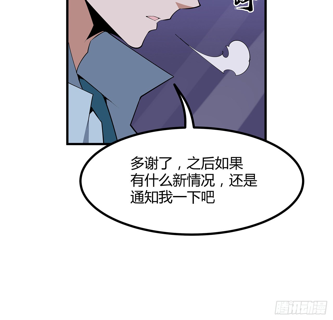 地球第一剑笔趣阁漫画,132话 终于要告白？1图