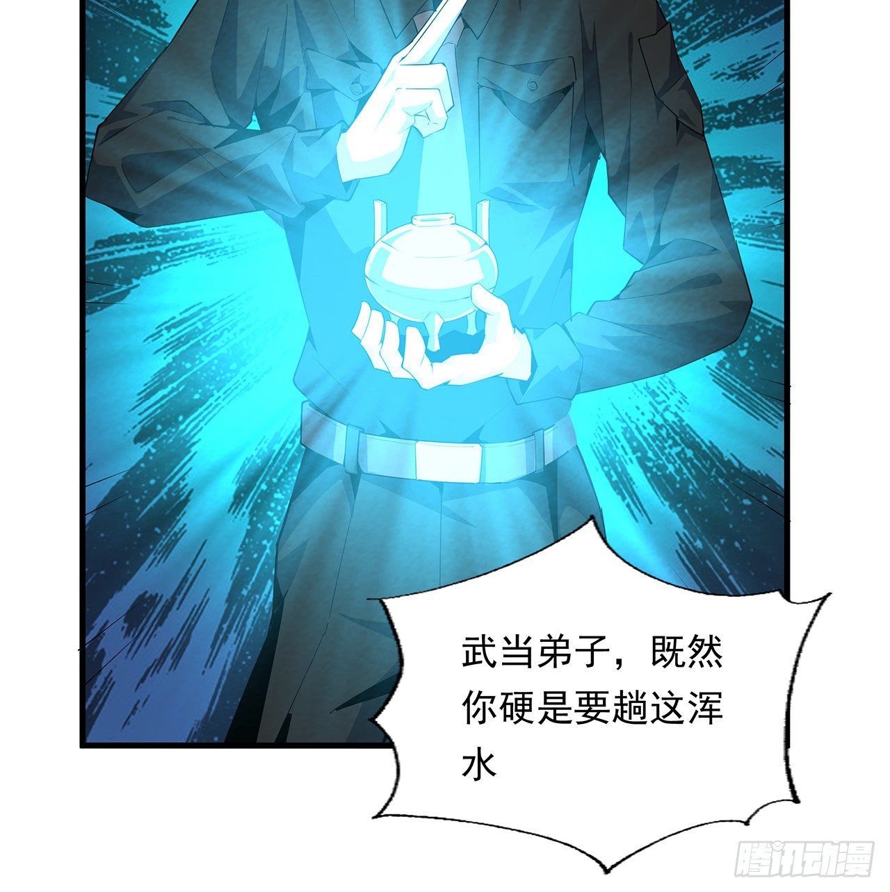 地球第一剑漫画为什么不更新了漫画,24话 生魂练鬼1图