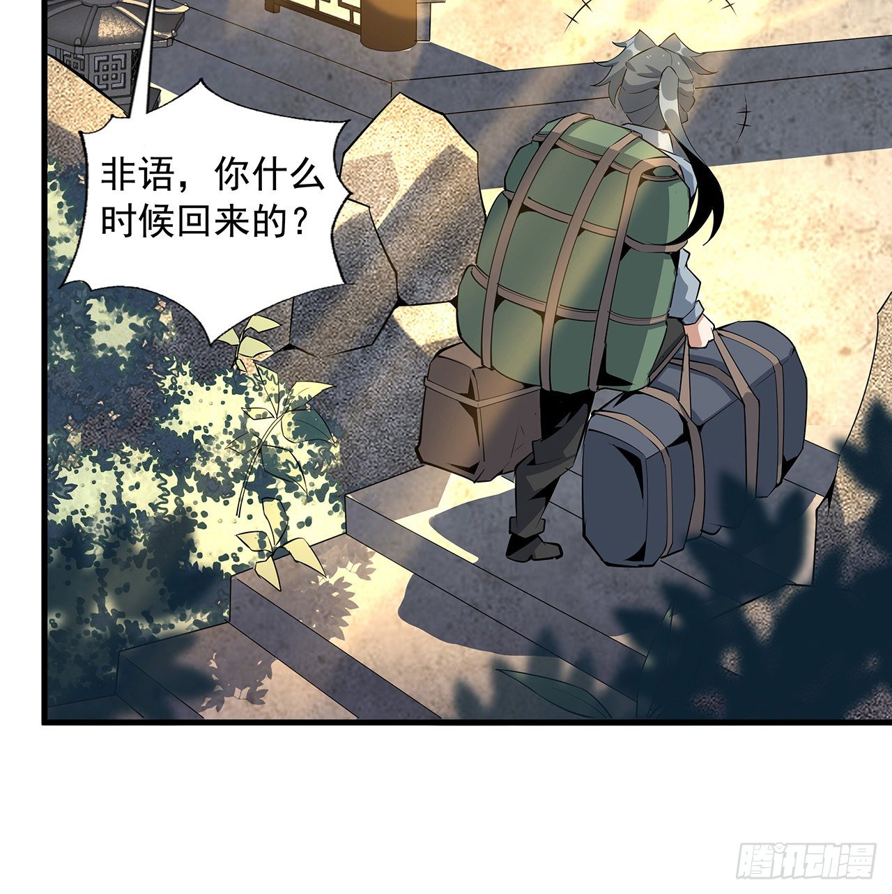 地球第一剑漫画免费下拉式奇漫屋漫画,67话 武当失火1图