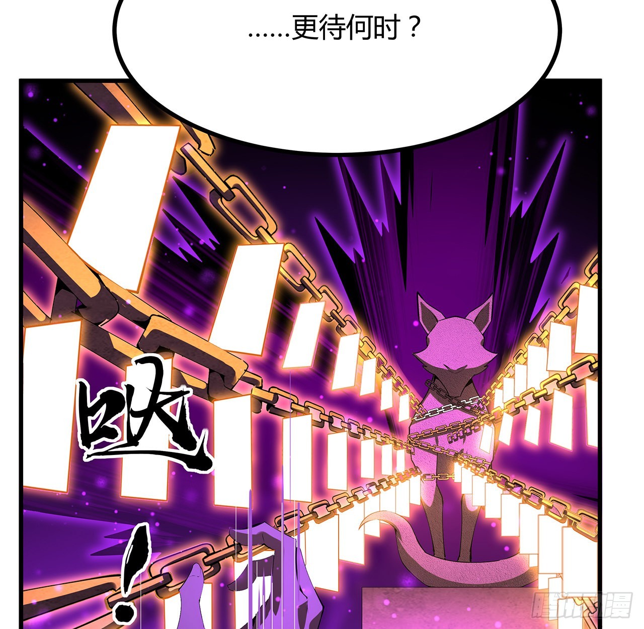 地球第一剑txt下载八零电子书漫画,103话 我挺喜欢你的1图