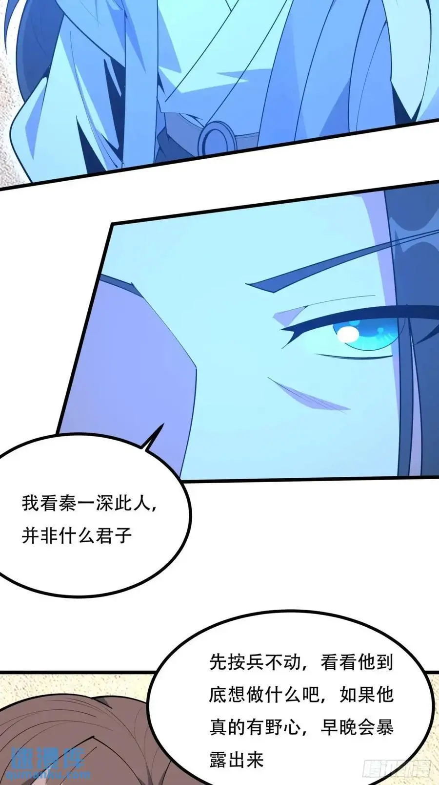 地球第一剑女主漫画,255话 师姐的执念2图