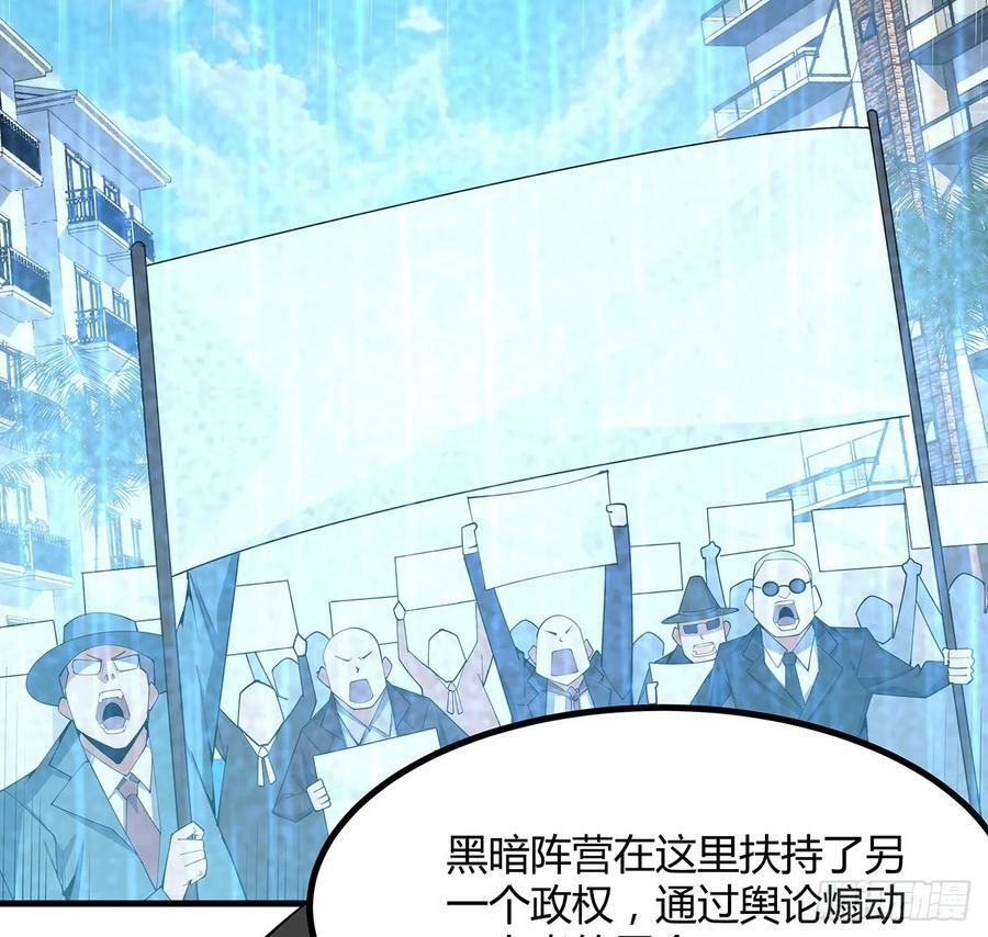 地球第一剑txt下载精校版漫画,208话 早点解决的理由1图